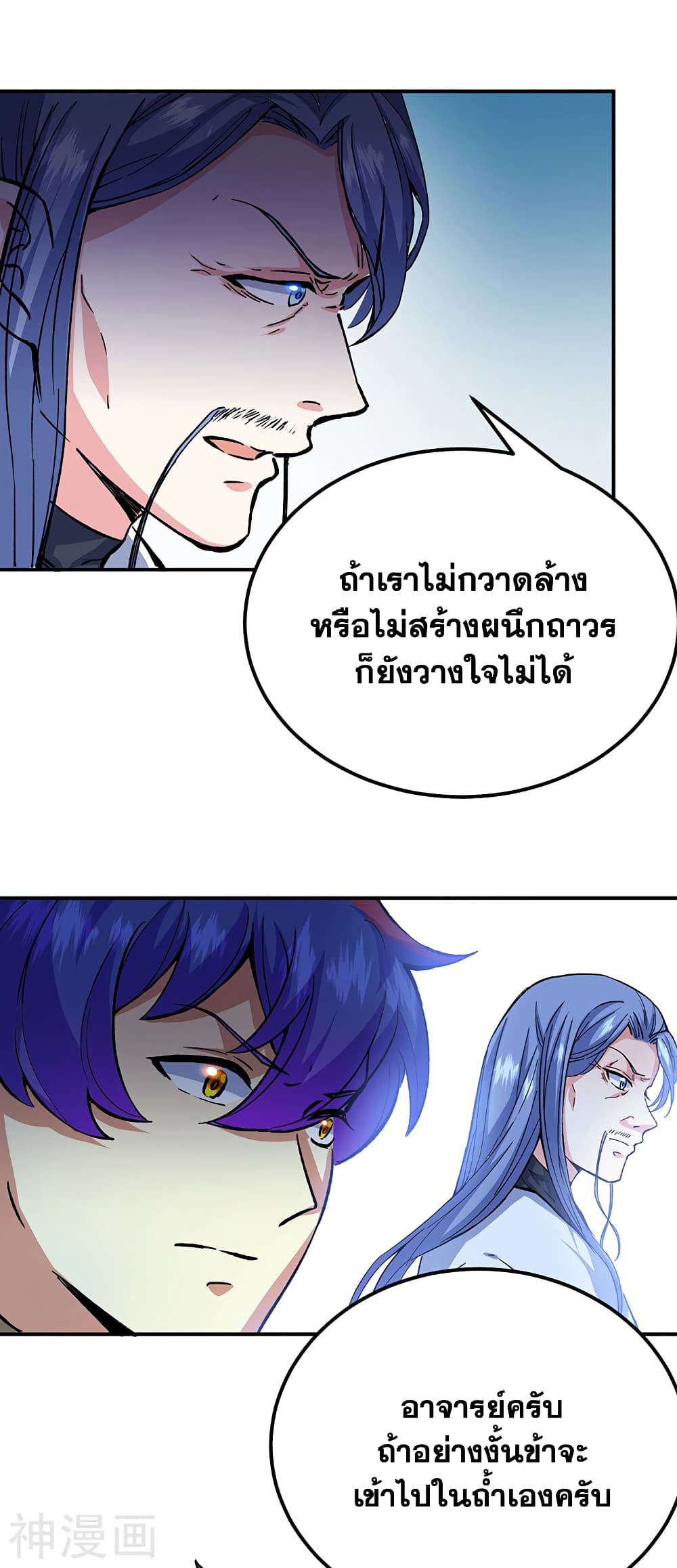 WuDao Du Zun ตอนที่ 421 (8)